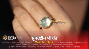 Astrological Benefits of Moonstone (মুনস্টোন পাথরের উপকারিতা) Tajmahalgemsworld
