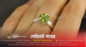 পেরিডট পাথরের উপকারিতা Benefits of Peridot GemstonesTajmahalgemsworld