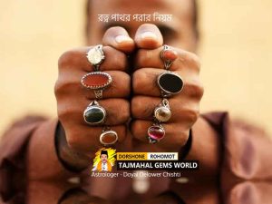 রত্ন পাথর পরার নিয়ম Rules for Wearing Gemstones - Tajmahal Gems World
