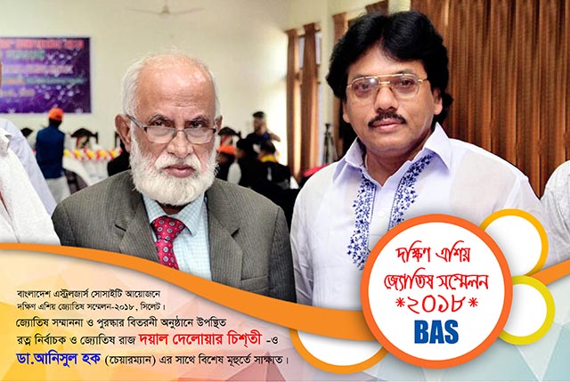 Top best astrologer in bangladesh Dhaka & Chittagong (1)