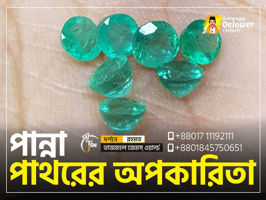 Side-Effects-of-Emerald-পান্না-পাথরের-অপকারিতাwww.tajmahalgemsworld.com