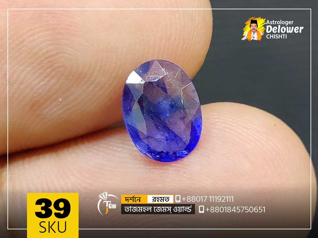 African Blue Sapphire 1.50ct নীলা পাথরের উপকারিতা www.tajmahalgemsworld.com