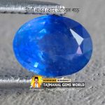 Blue Sapphire Stone (Nila)