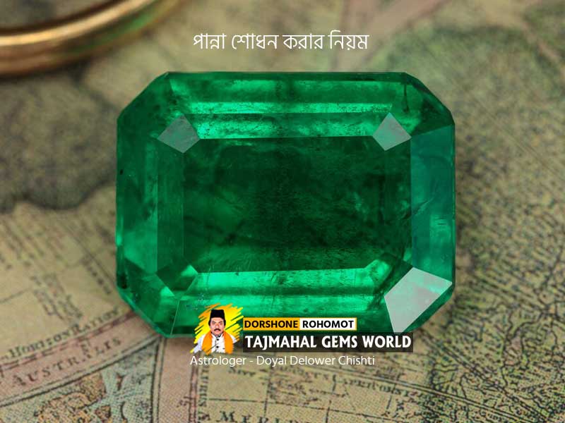 Suddha Sodhan Emerald Wearing Rules (রাশিরত্ন পান্না শোধনের নিয়ম)