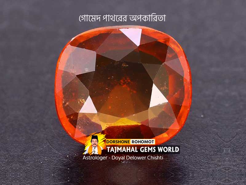 গোমেদ পাথরের আংটি অপকারিতা (Side Effects of Gomed Hessonite Stone)