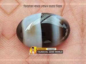 আসল আকিক পাথরের উপকারিতা - Akik Stone Benefits in Bangla