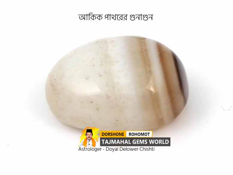 ইয়েমেনি আকিক পাথরের গুনাগুন-Red Yemeni Akik Stone Benefits
