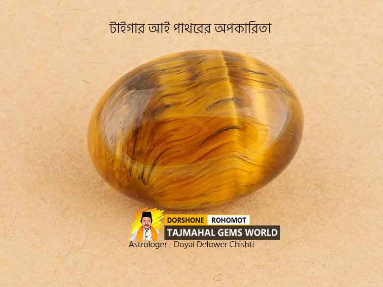 আকিক পাথরের অপকারিতা কি (Side Effects of Suleiman Hakik)